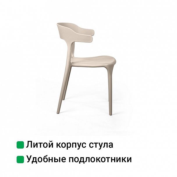 Стул Leo, первичный пластик бежевый, стопируемый - Вид 8