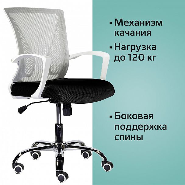 Кресло BRABIX "Wings MG-306", пластик белый, хром, сетка, серое/черное, 532010 - Вид 8