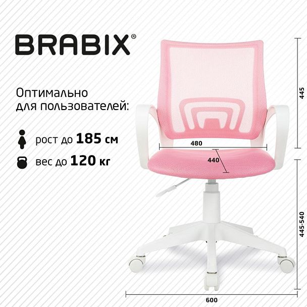 Кресло BRABIX "Fly MG-396W", с подлокотниками, пластик белый, сетка, розовое, 533008 - Вид 18