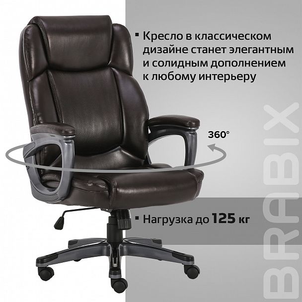 Кресло офисное BRABIX PREMIUM "Favorite EX-577", пружинный блок, рециклир. кожа, коричневое, 531936 - Вид 22