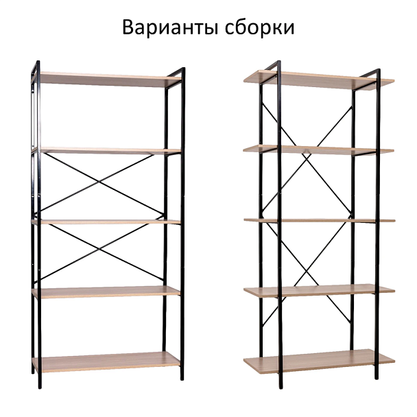 Стеллаж BRABIX "SMART SH-004", 790х360х1950 мм, ЛОФТ, 5 полок, металл/ЛДСП ясень шимо светлый, каркас черный, 641943 - Вид 4