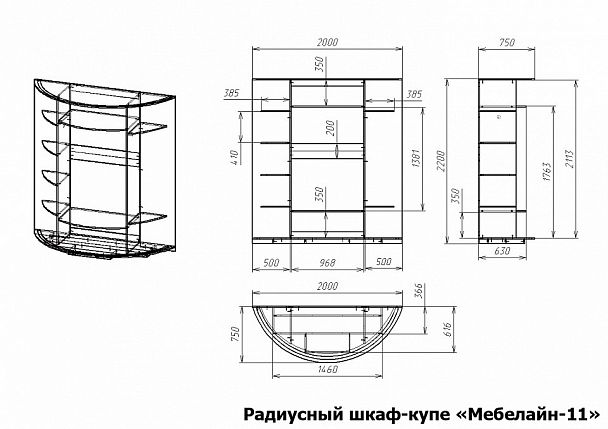 Шкаф-купе Мебелайн-11 - Вид 2