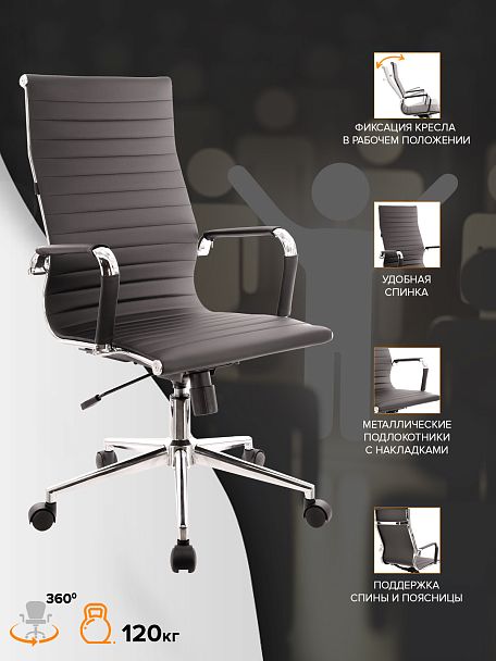 Кресло Everprof Rio T Экокожа Черный - Вид 4