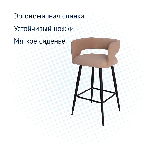 Стул Mars полубарный, велюр Teddy 08, ножки металл RAL 9005 - Вид 4