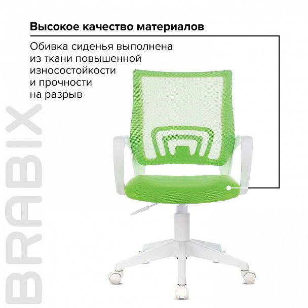 Кресло BRABIX "Fly MG-396W", с подлокотниками, пластик белый, сетка, салатовое, 532403, MG-396W_532403 - Вид 10