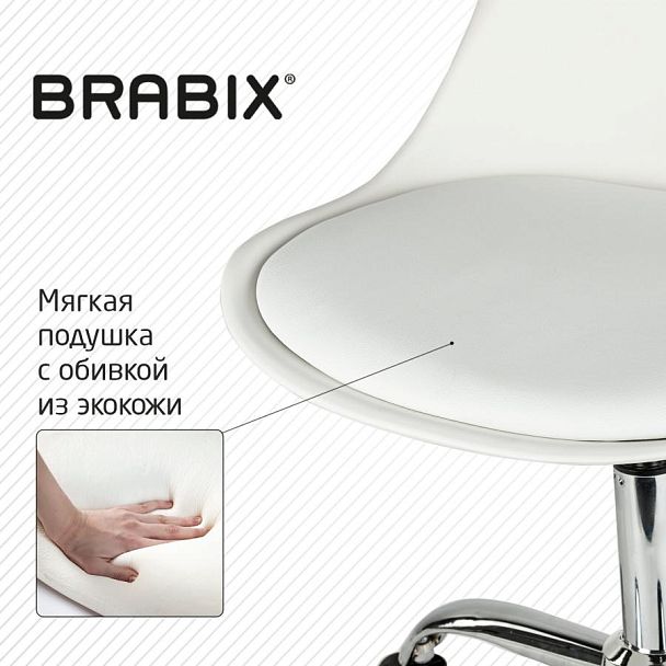 Кресло стул BRABIX "Eames MG-310 CH", хром, пластик белый, экокожа белая, 532923 - Вид 12