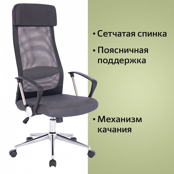 Кресло офисное BRABIX "Flight R EX-541", хром, ткань TW, сетка, черное/серое, 532518 - Вид 13