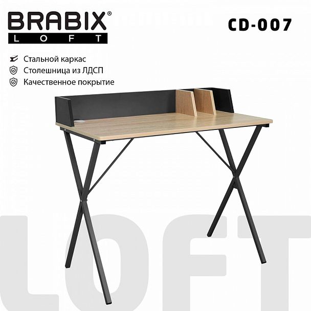 Стол на металлокаркасе BRABIX "LOFT CD-007", 800х500х840 мм, органайзер, комбинированный, 641227 - Вид 1