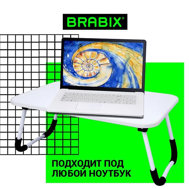 Столик складной для ноутбука/завтрака BRABIX BT-002 (600х400х265 мм), белый, 532902 - Вид 12