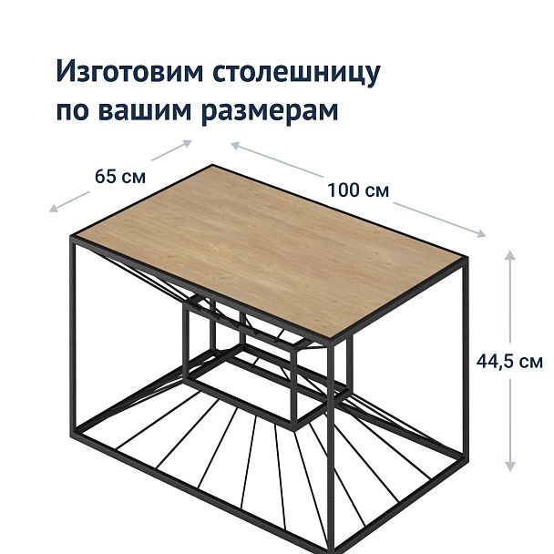 Стол журнальный Sonora - Вид 7