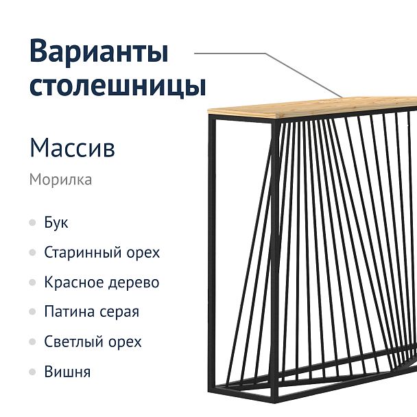 Консоль Лофт-2 - Вид 6
