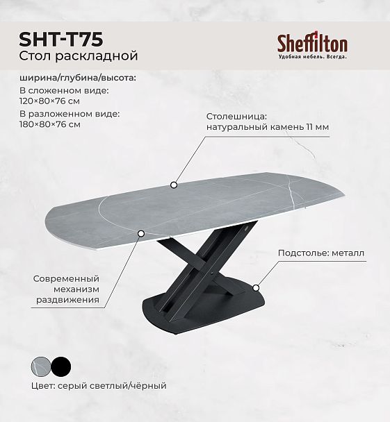 Обеденная группа Sheffilton SHT-DS293 серый светлый/тихий океан - Вид 5