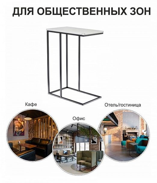 Стол придиванный Loft - Вид 6