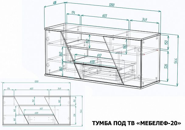 Тумба под ТВ Мебелеф-20 - Вид 2