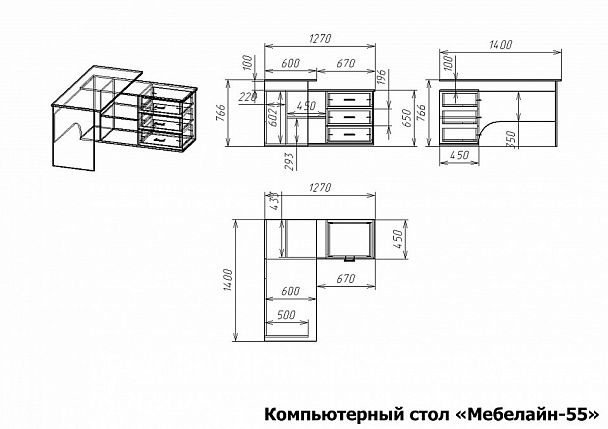Стол компьютерный Мебелайн-55 - Вид 2