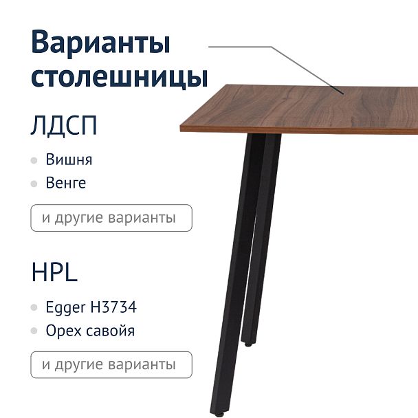 Стол Ларсон, HPL Egger - Вид 5