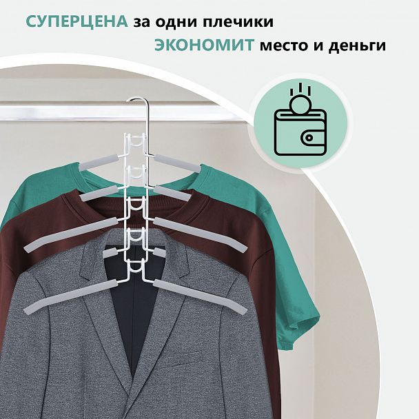Вешалка-плечики трансформер, 5 плечиков, металл с покрытием, серые, BRABIX, 607475 - Вид 4