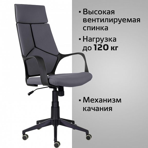 Кресло офисное BRABIX PREMIUM "Prime EX-515", ткань, серое, 532548 - Вид 8