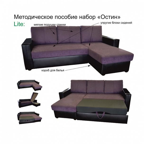 Угловой диван "Остин" - Вид 2