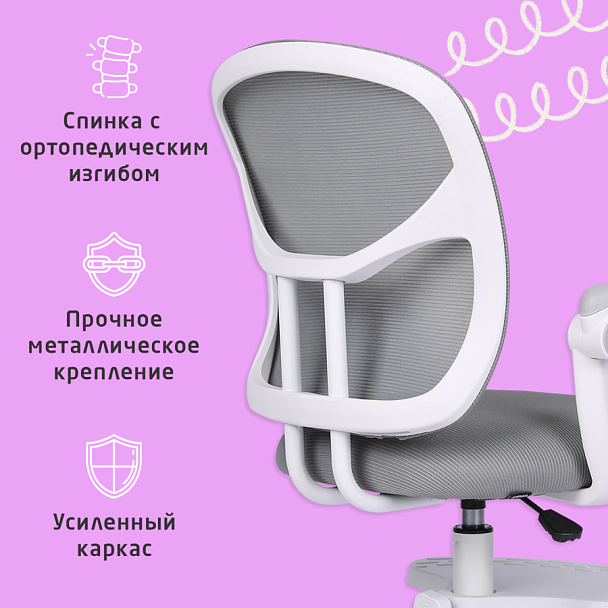 Кресло детское с подставкой для ног BRABIX "Toy MG-205", сетка/ткань TW, серое, 533153 - Вид 22