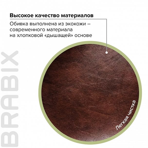 Кресло офисное BRABIX "Eldorado EX-504", экокожа, коричневое, 530875 - Вид 9