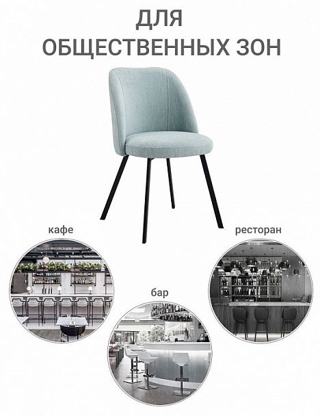 Стул Praga бирюзовый - Вид 8