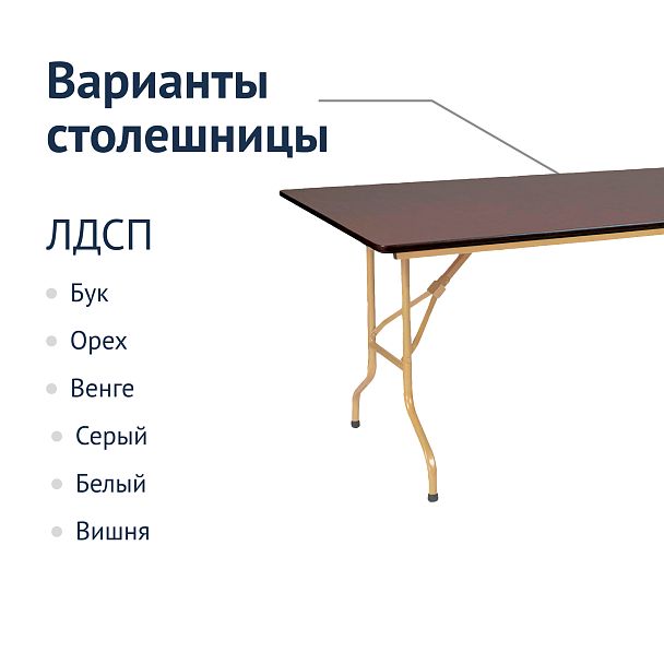 Стол Лидер 2, 1800х900, венге, шампань - Вид 3