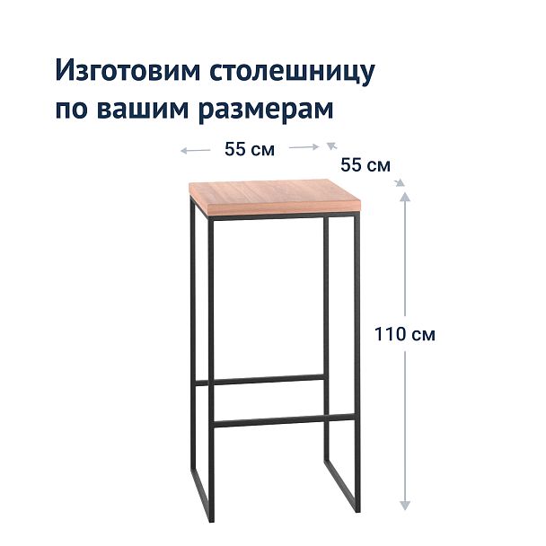Столик барный Рим - Вид 7