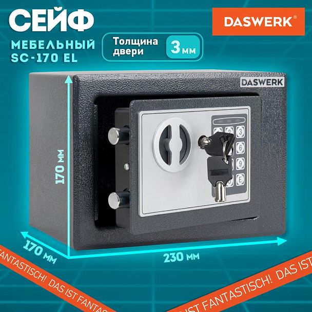 Сейф мебельный DASWERK SC-170EL (170х230х170 мм), электронный замок, графит, 291338 - Вид 14