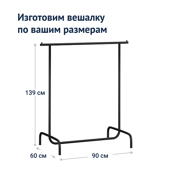 Вешалка Пикет - Вид 6