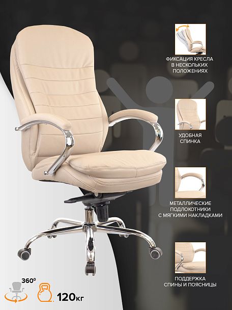 Кресло Everprof Valencia M Кожа Бежевый - Вид 4