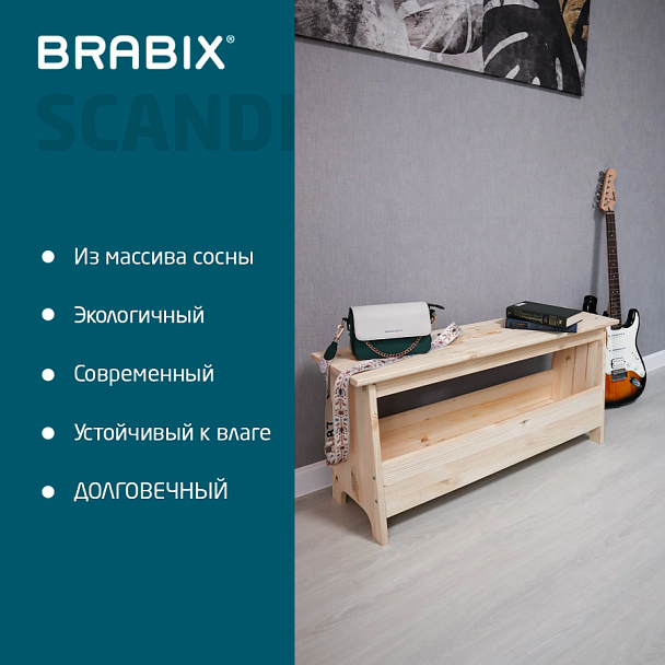 Скамья деревянная, сосна, BRABIX "Scandi Wood SC-003", 1000х250х450 мм, 641889, 006.02.35 - Вид 6