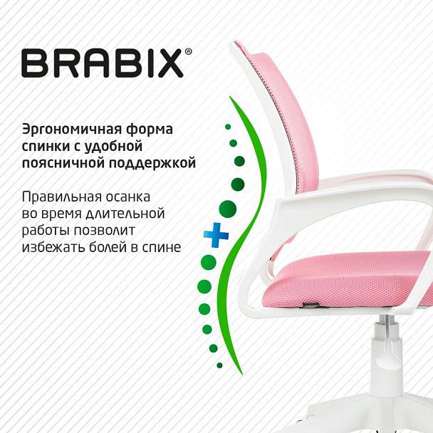 Кресло BRABIX "Fly MG-396W", с подлокотниками, пластик белый, сетка, розовое, 533008 - Вид 15