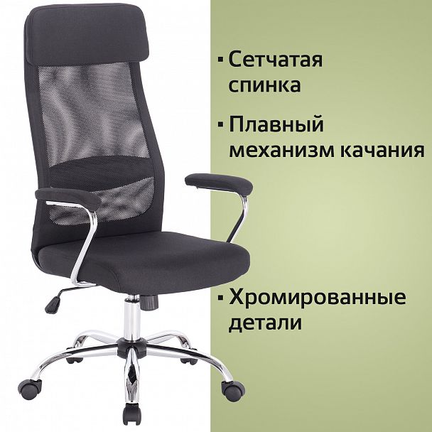 Кресло офисное BRABIX "Flight EX-540", хром, ткань, сетка, черное, 531847 - Вид 13