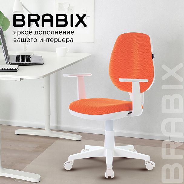Кресло BRABIX "Fancy MG-201W", с подлокотниками, пластик белый, оранжевое, 532410, MG-201W_532410 - Вид 12