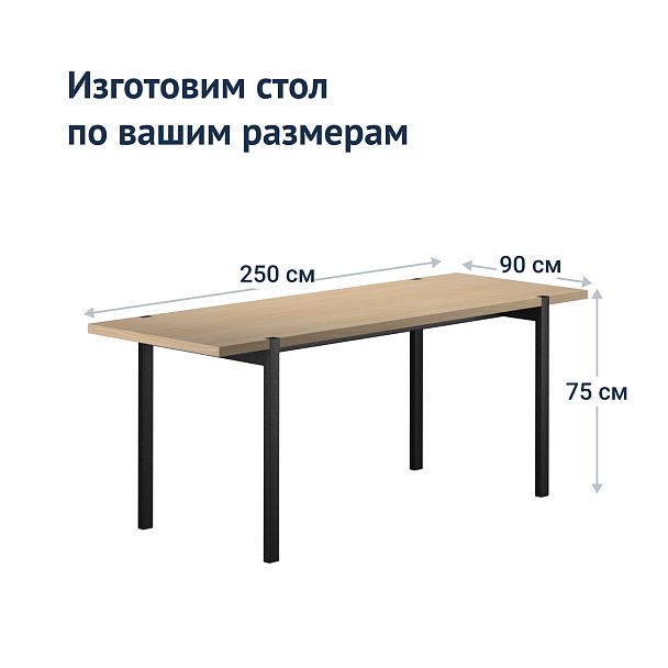 Стол Monzana - Вид 7