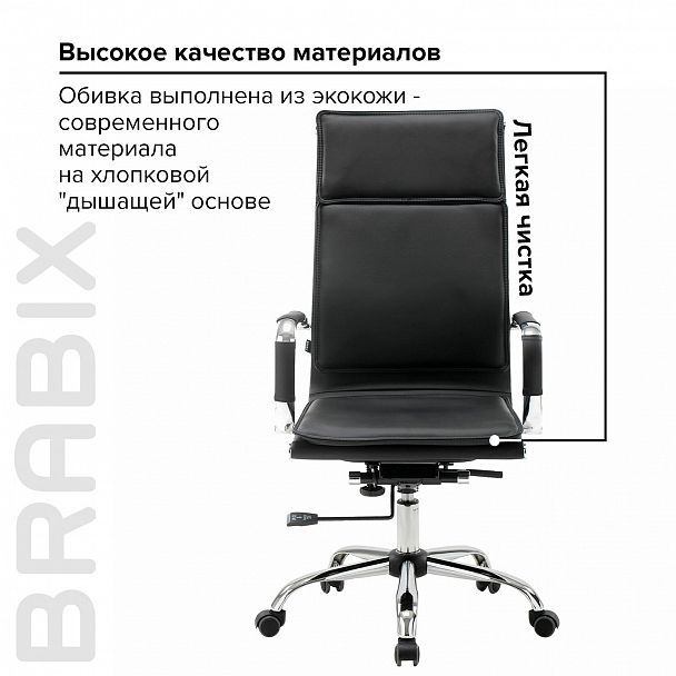 Кресло офисное BRABIX "Cube EX-523", экокожа, хром, черное, 531946 - Вид 18