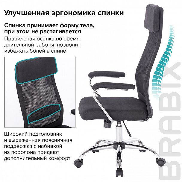 Кресло офисное BRABIX "Flight EX-540", хром, ткань, сетка, черное, 531847 - Вид 16