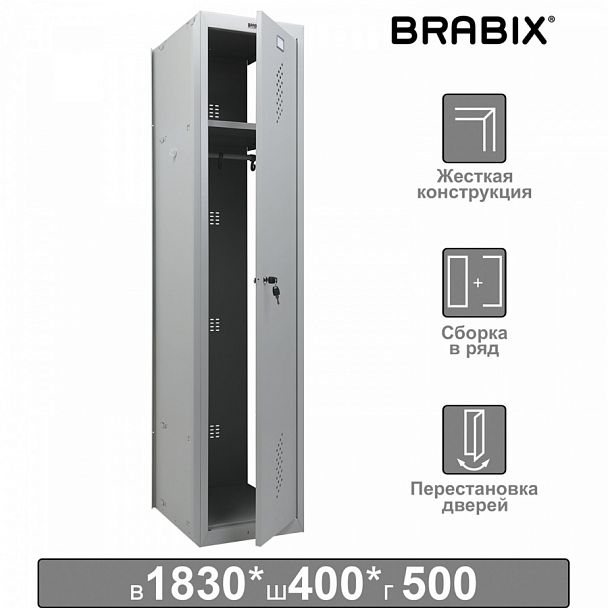 Шкаф (секция без стенки) металлический для одежды BRABIX "LK 01-40", УСИЛЕННЫЙ, 1830х400х500 мм, 291131, S230BR403202 - Вид 1