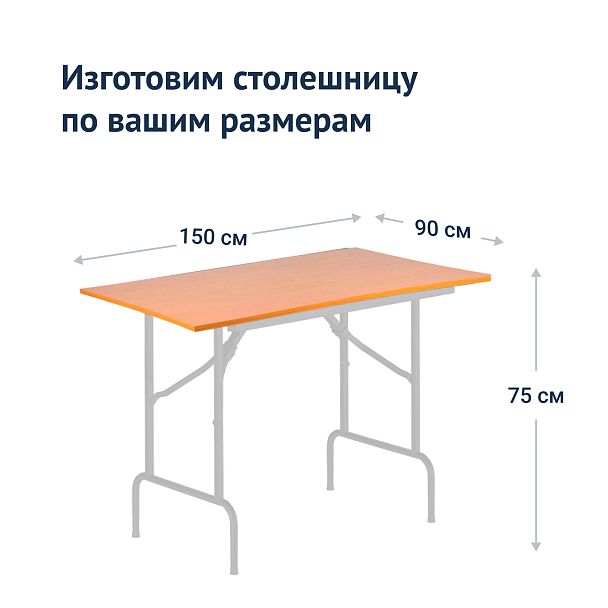 Стол Лидер 1, 1200*800, бук, белый, кромка ПВХ - Вид 4