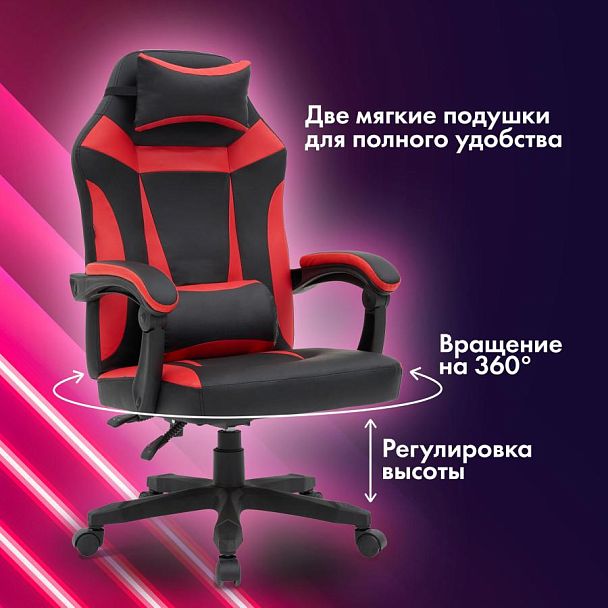 Кресло компьютерное CROMEX "Start GM-105", две подушки, экокожа, черное/красное, 532957 - Вид 23