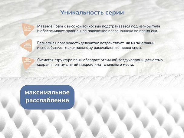 Relmas Memory S1000 120х200 - Вид 7