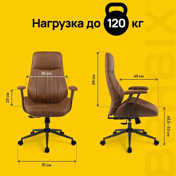 Кресло BRABIX PREMIUM "Texas EX-571", синхромеханизм, искусственная замша, светло-коричневый, 532942 - Вид 21