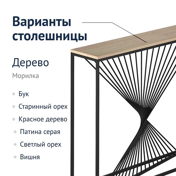 Консоль Halden - Вид 6