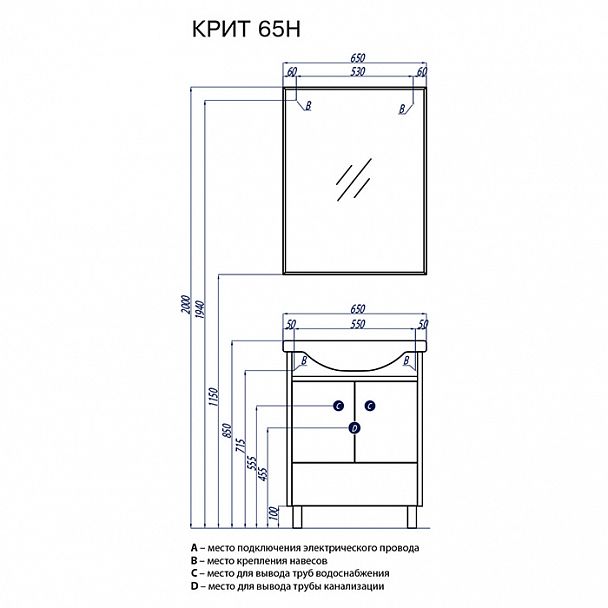 Набор "Крит 65Н" - Вид 6