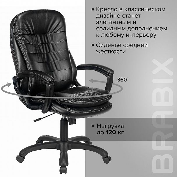 Кресло офисное BRABIX PREMIUM "Omega EX-589", экокожа, черное, 532094 - Вид 10