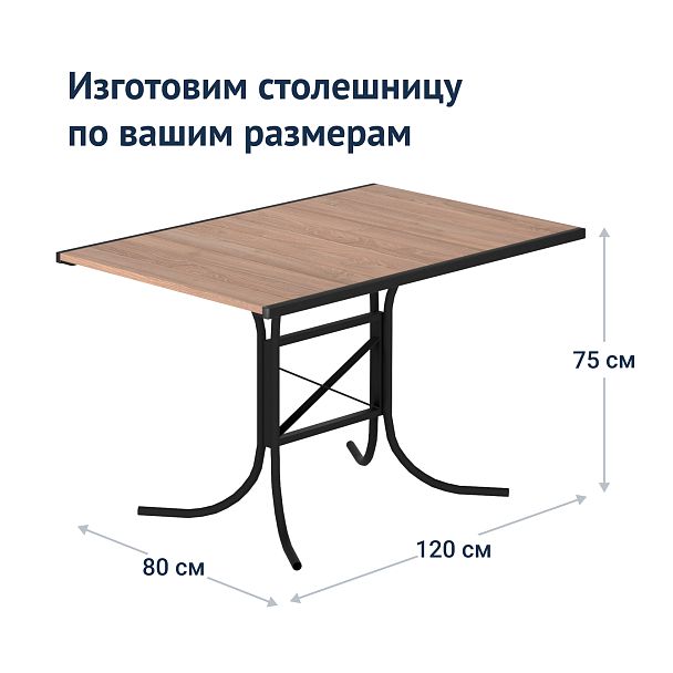 Стол уличный Лофт-108 - Вид 7