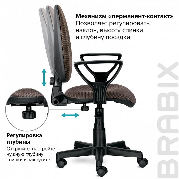 Кресло BRABIX "Prestige Ergo MG-311", регулируемая эргономичная спинка, ткань, коричневое, 531875 - Вид 15