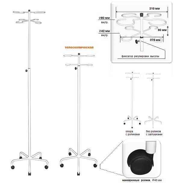 Штатив М192-05к - Вид 3