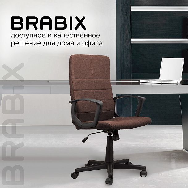 Кресло офисное BRABIX "Focus EX-518", ткань, коричневое, 531577 - Вид 18